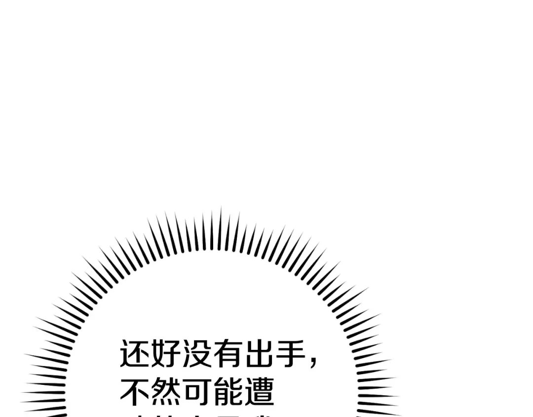 第179话 屠刀之争 第76页