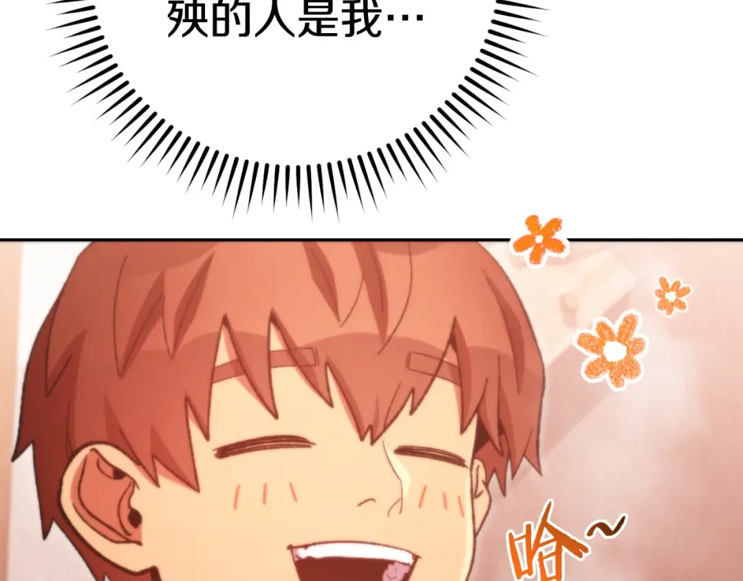 第179话 屠刀之争 第77页