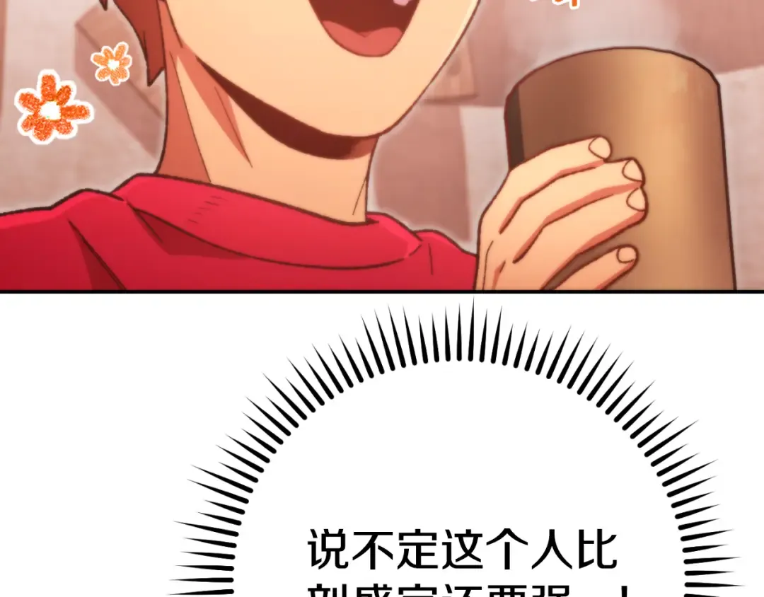 第179话 屠刀之争 第78页