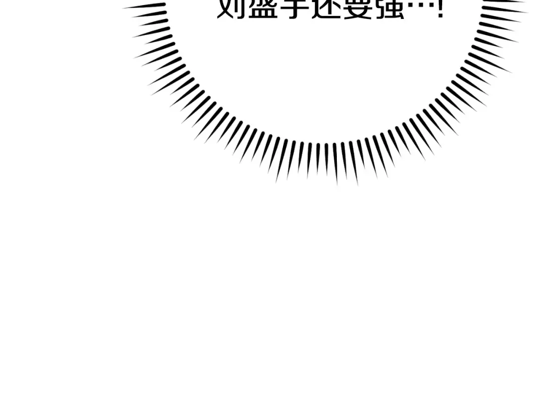 第179话 屠刀之争 第79页