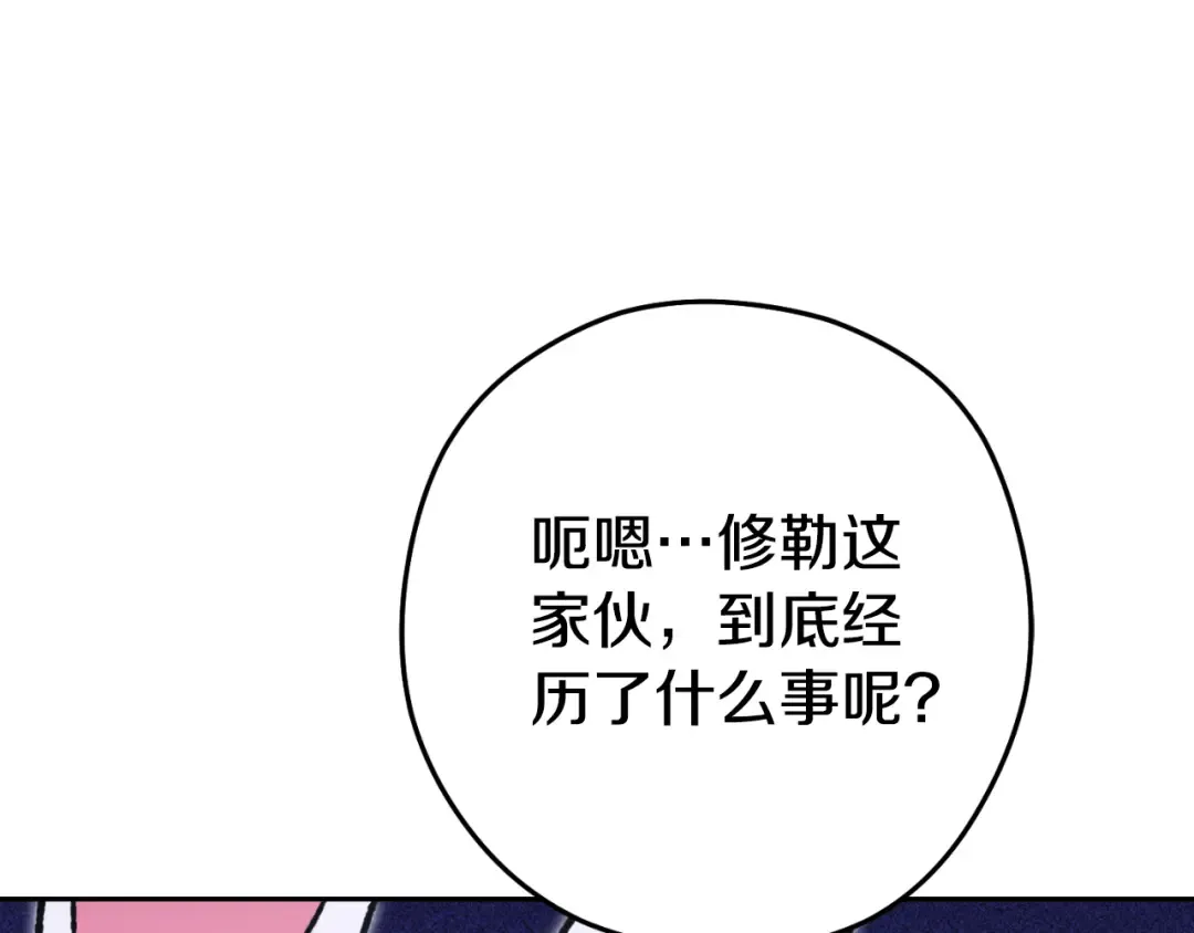 第179话 屠刀之争 第84页
