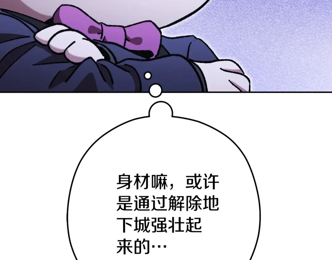 第179话 屠刀之争 第86页