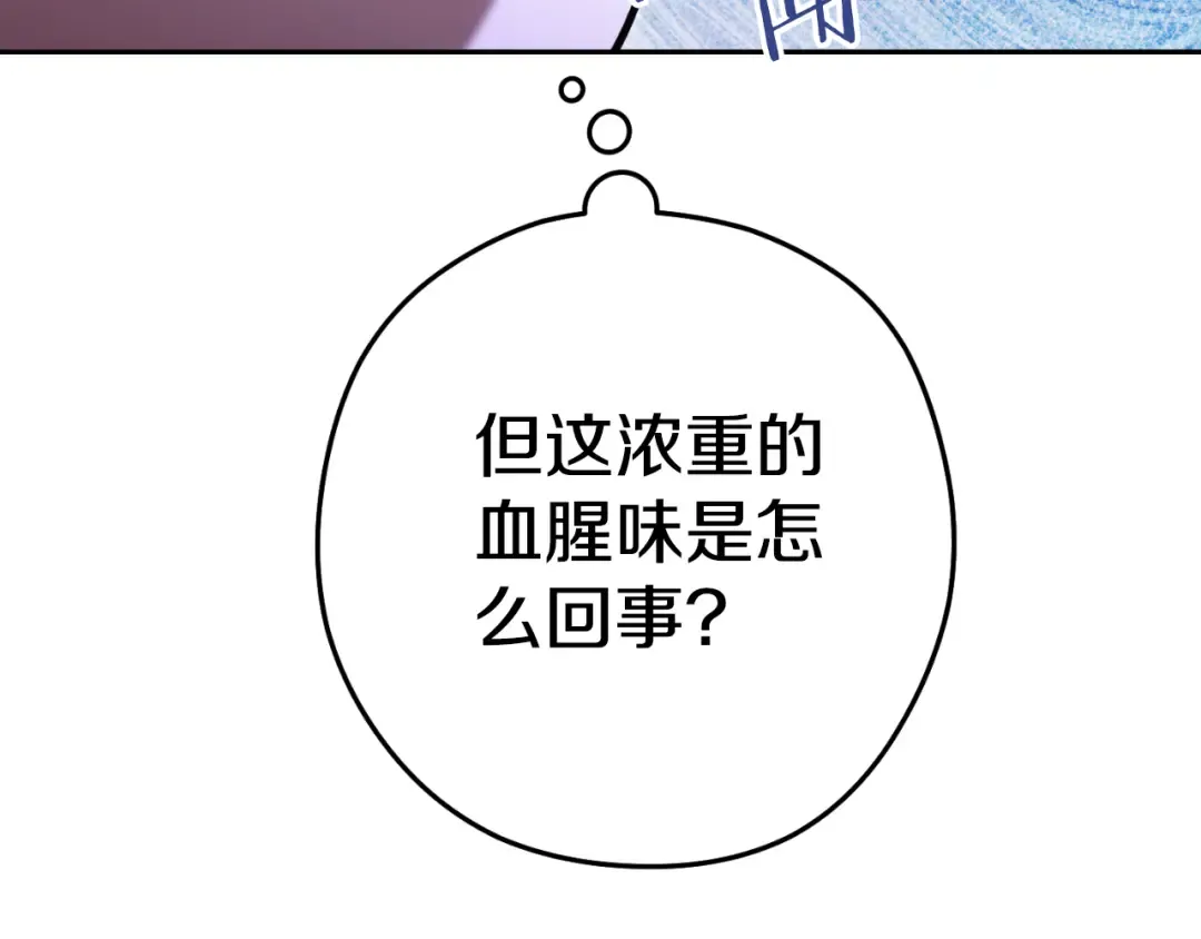 第179话 屠刀之争 第89页