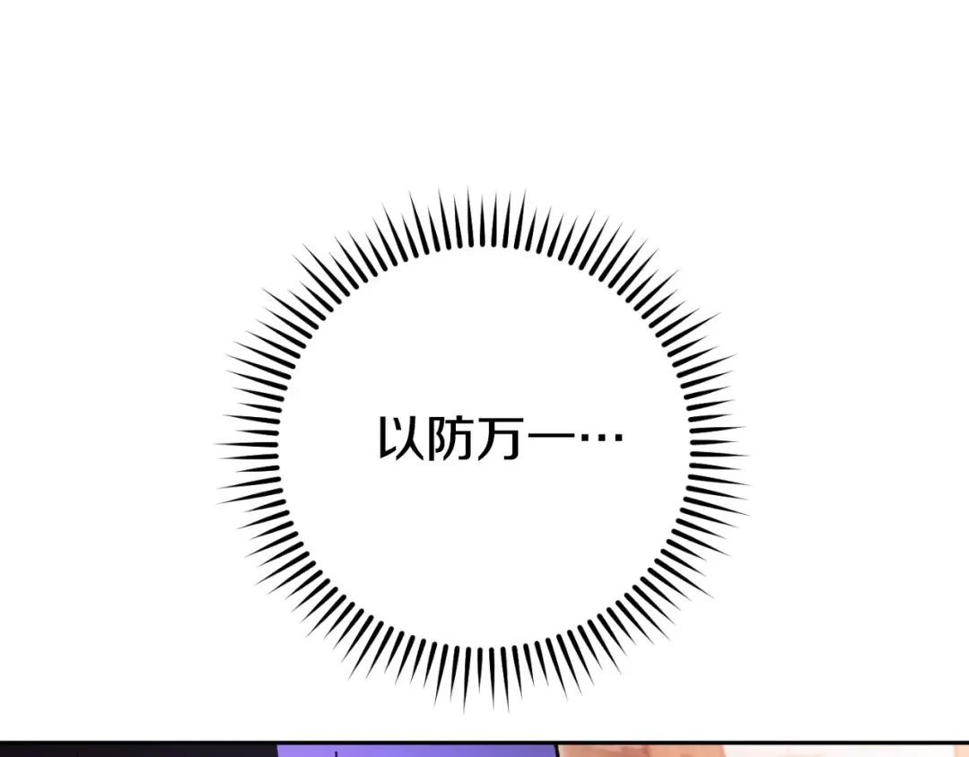 第179话 屠刀之争 第91页