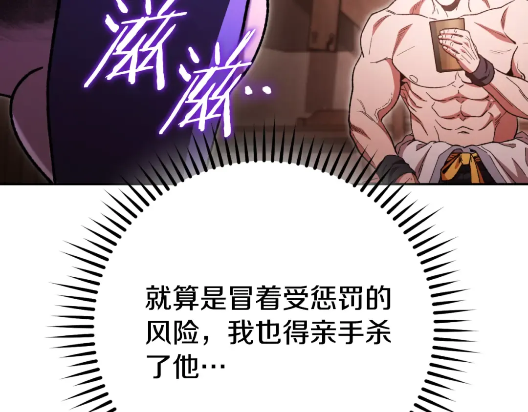 第179话 屠刀之争 第93页