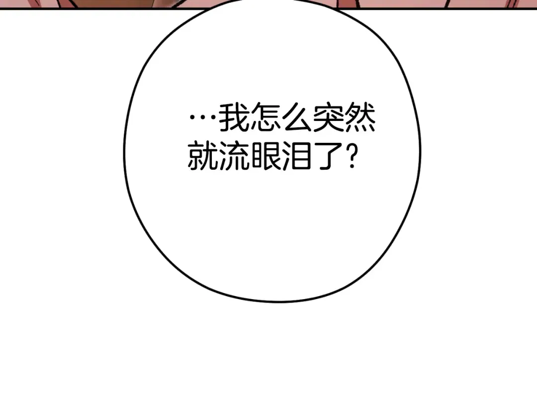 第179话 屠刀之争 第100页