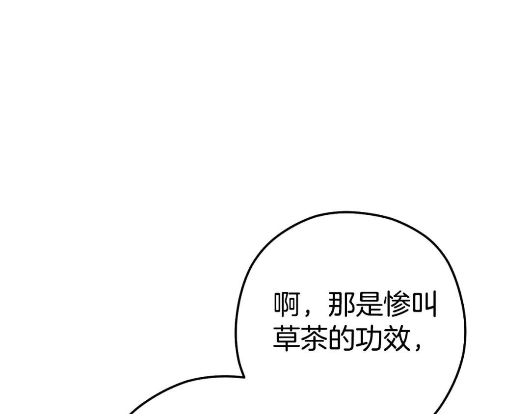 第179话 屠刀之争 第102页