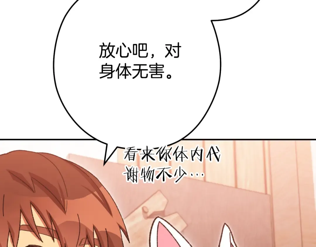 第179话 屠刀之争 第103页