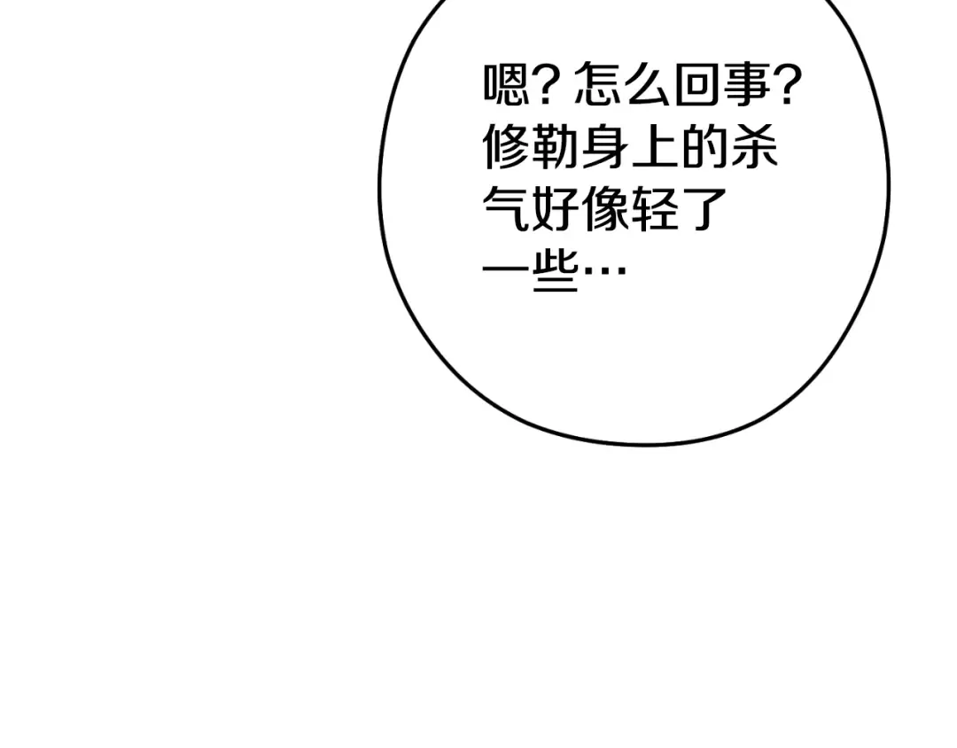 第179话 屠刀之争 第105页