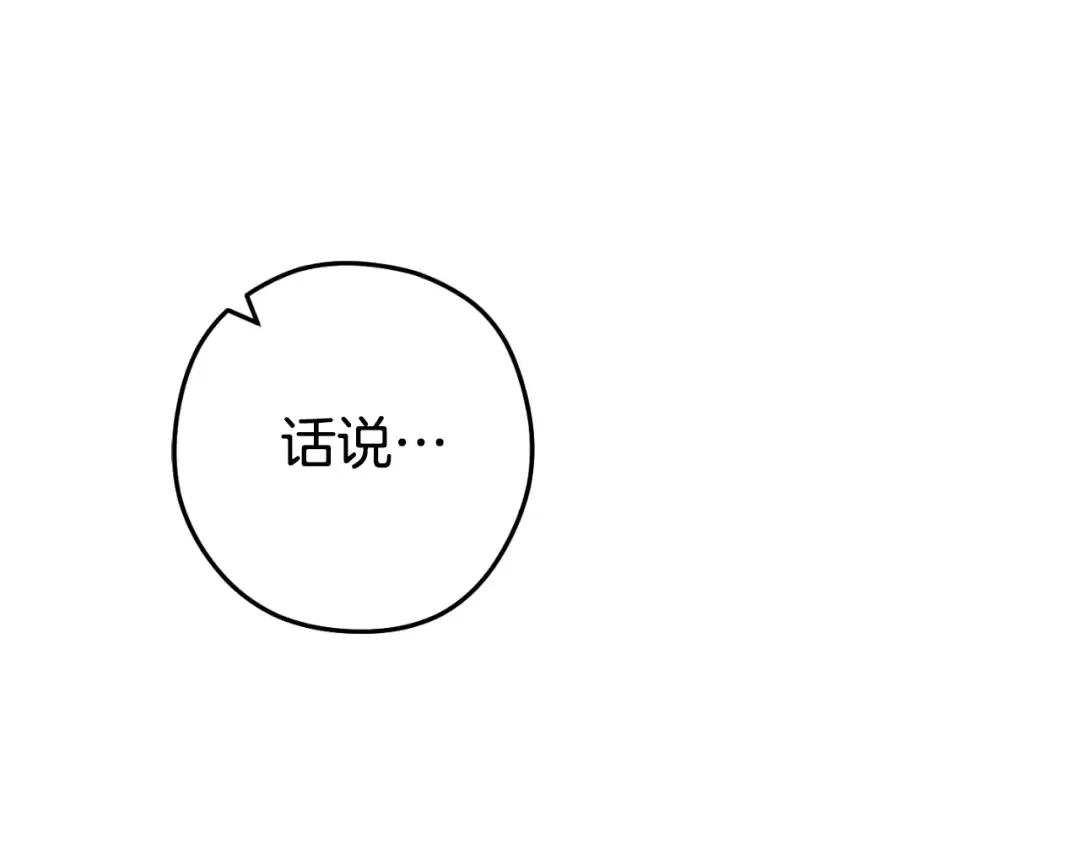 第179话 屠刀之争 第106页