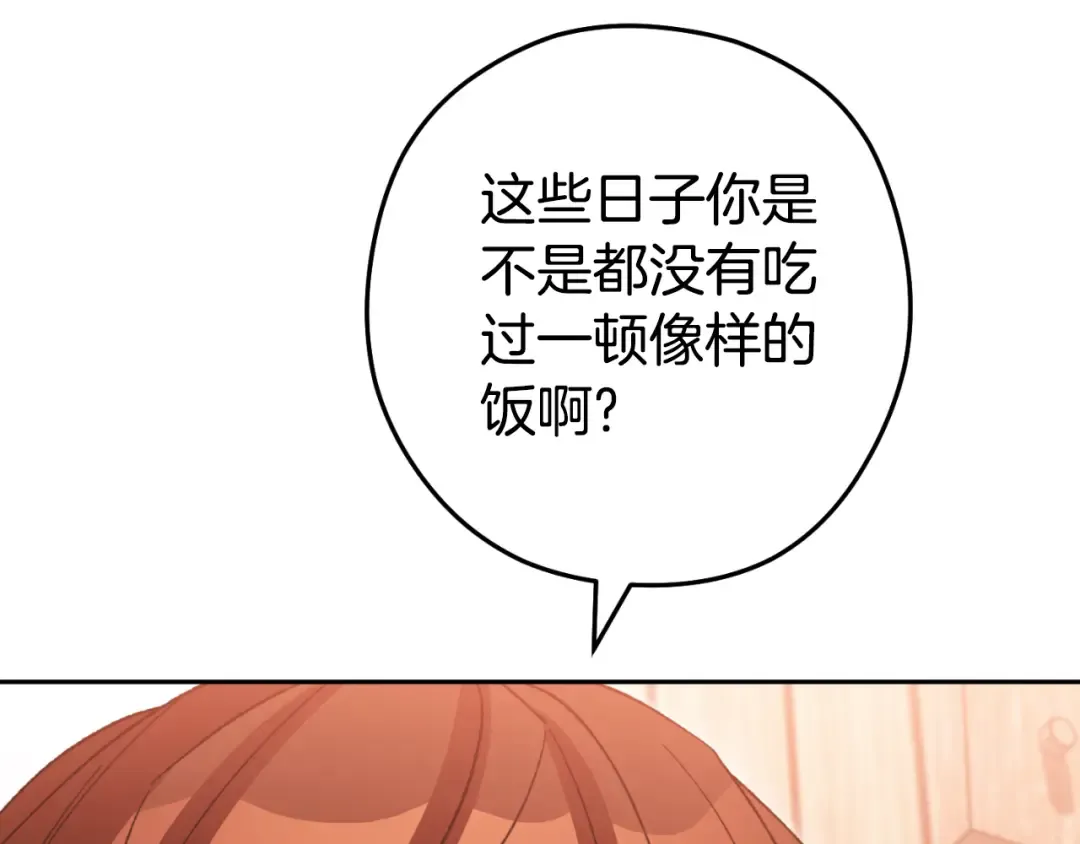 第179话 屠刀之争 第107页