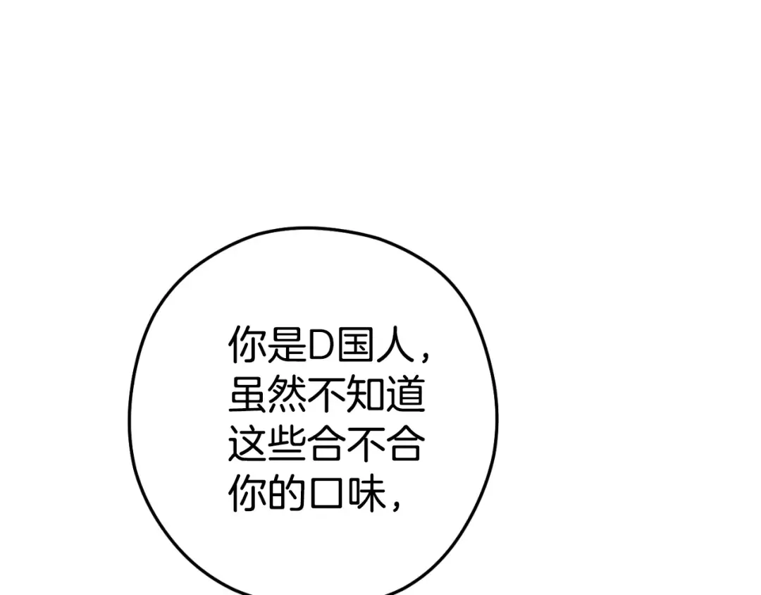 第179话 屠刀之争 第119页