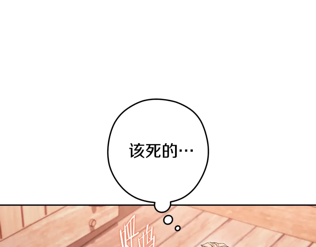第179话 屠刀之争 第131页