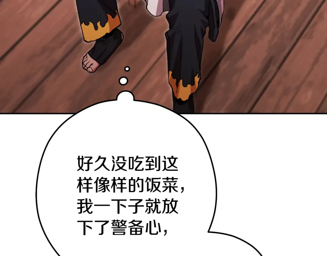 第179话 屠刀之争 第133页