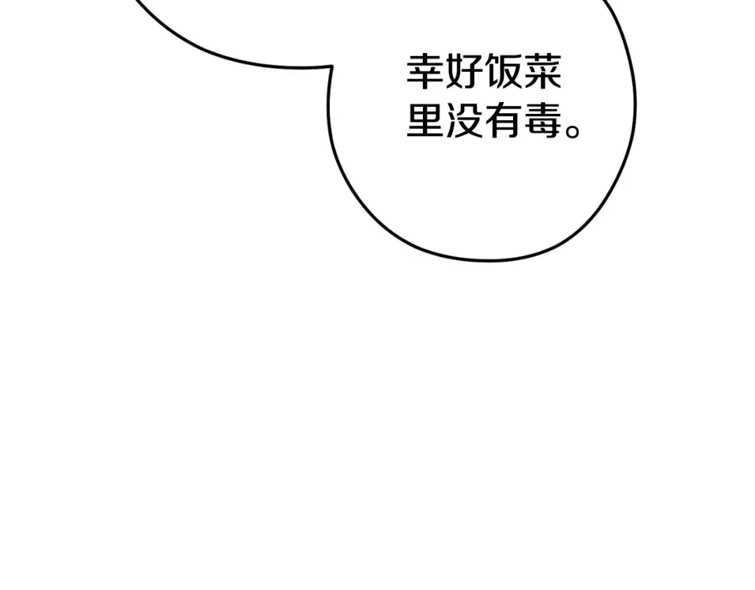 第179话 屠刀之争 第134页
