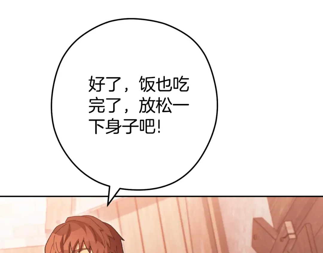 第179话 屠刀之争 第135页