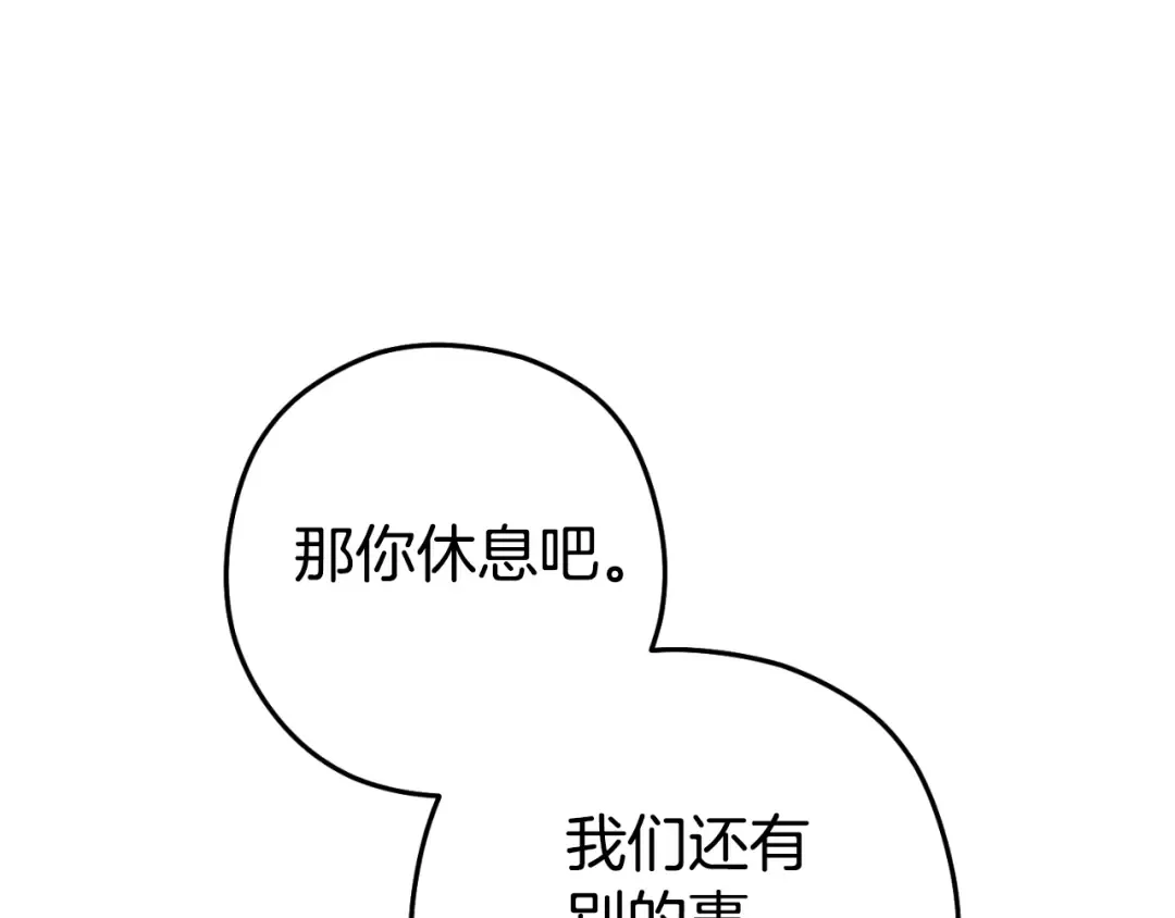 第179话 屠刀之争 第147页