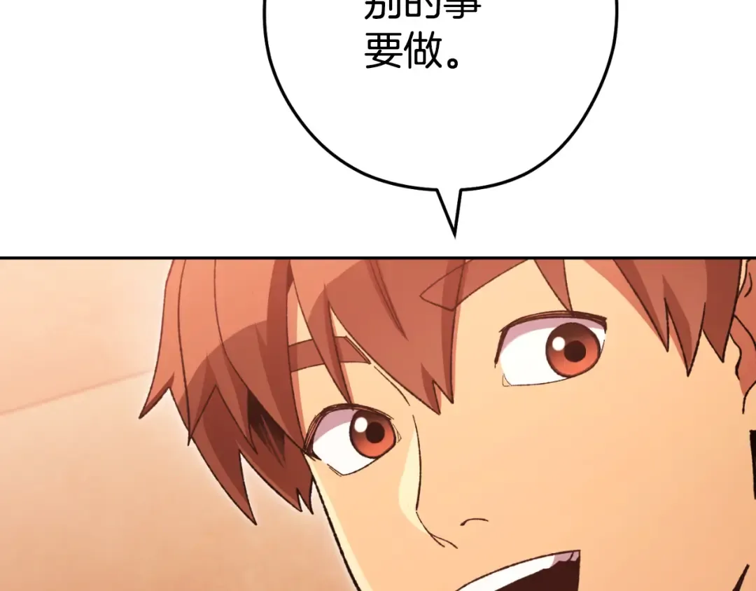 第179话 屠刀之争 第148页