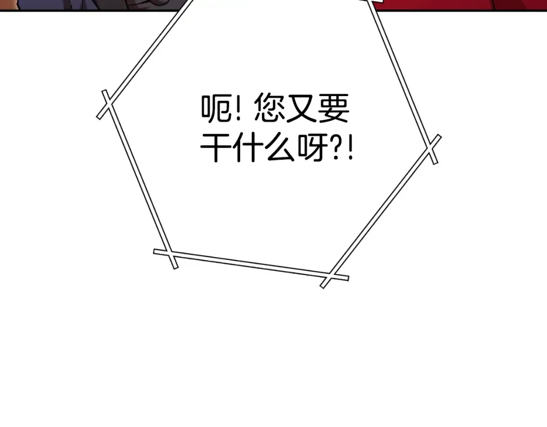 第179话 屠刀之争 第150页