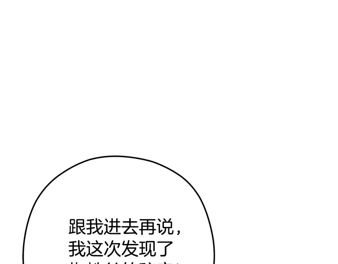 第179话 屠刀之争 第151页
