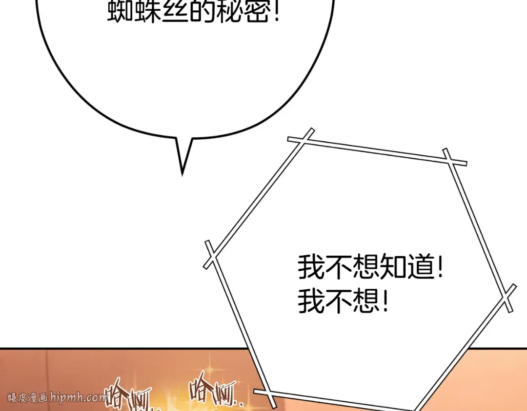 第179话 屠刀之争 第152页