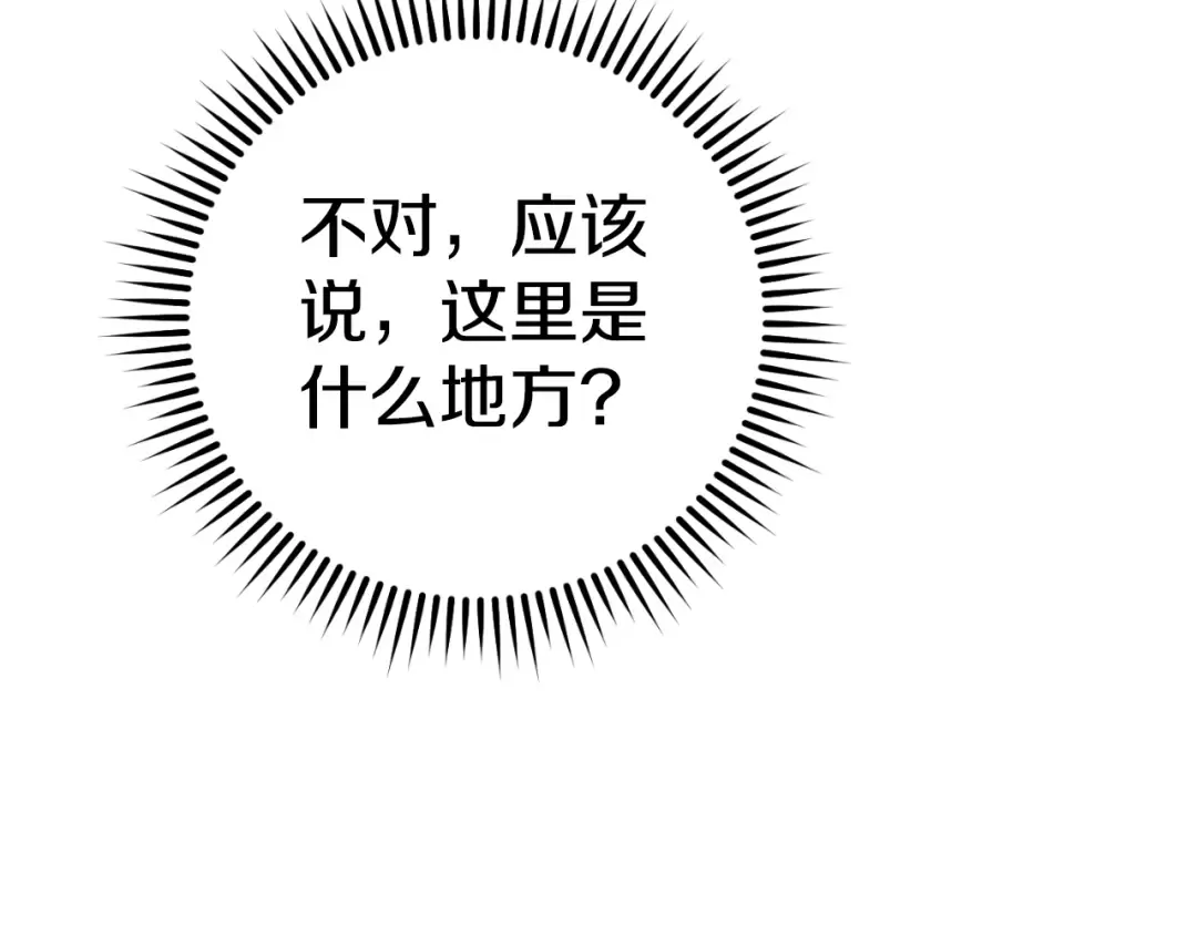 第179话 屠刀之争 第159页