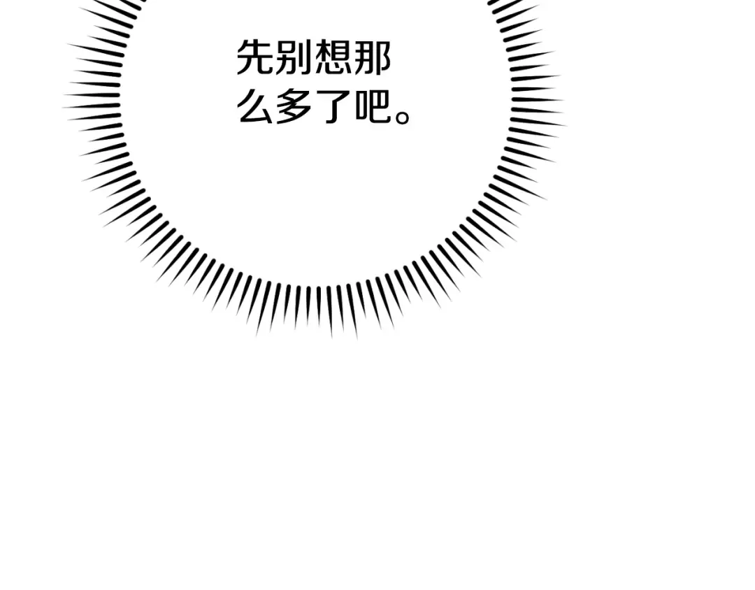 第179话 屠刀之争 第166页