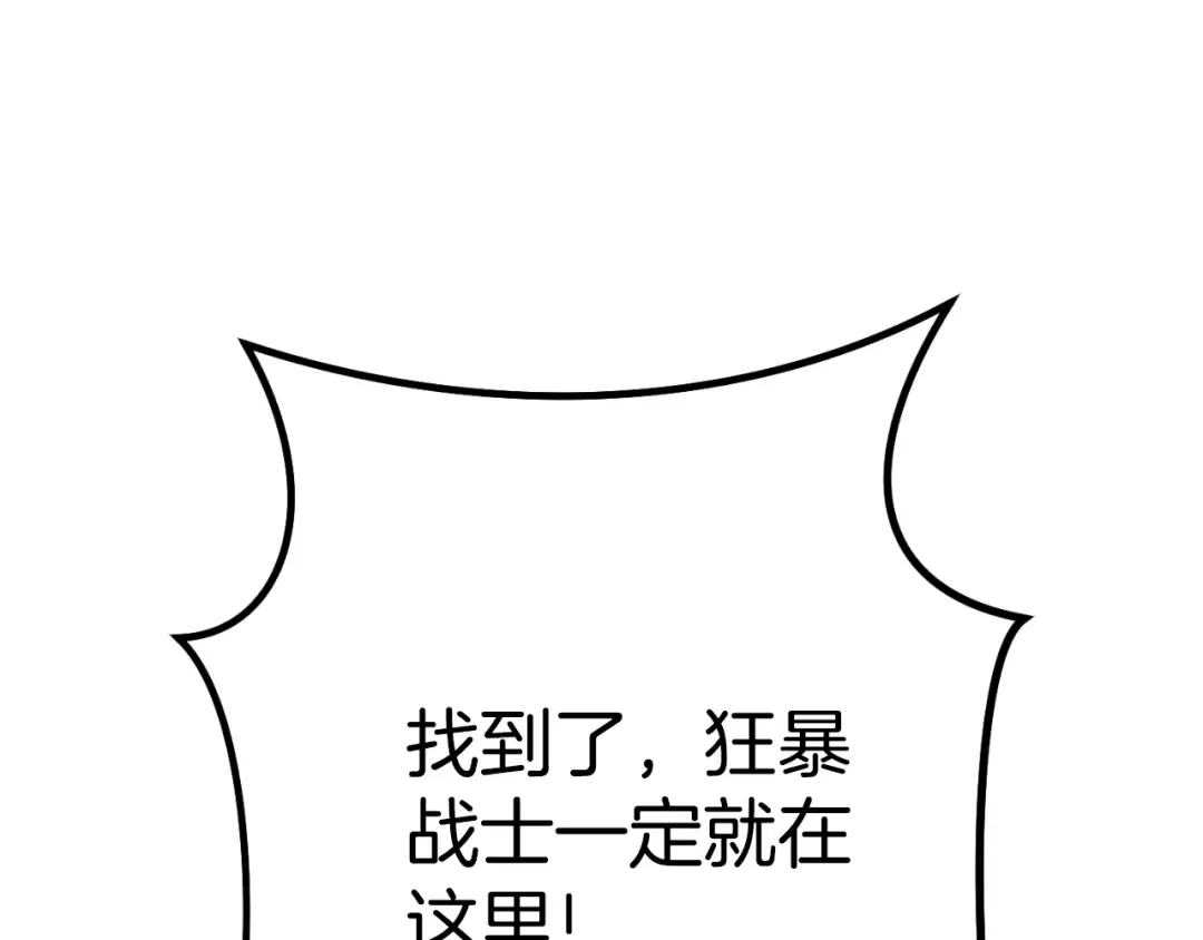第179话 屠刀之争 第177页