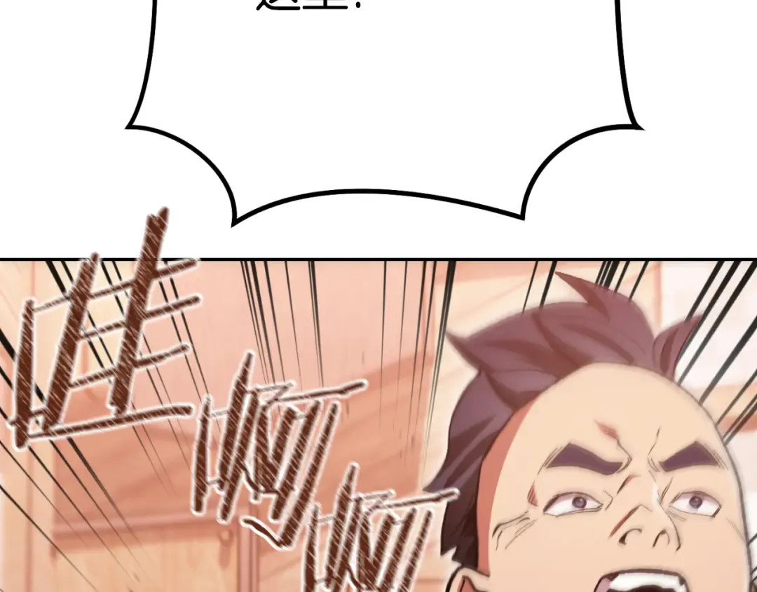 第179话 屠刀之争 第178页
