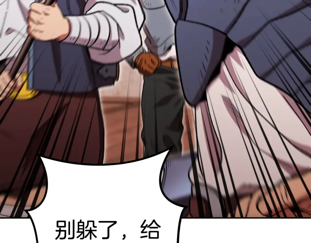 第179话 屠刀之争 第180页