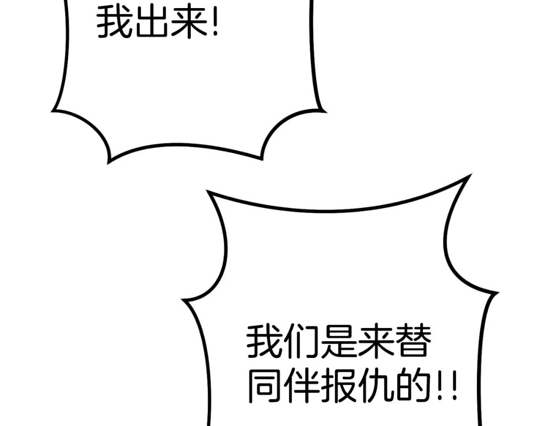 第179话 屠刀之争 第181页