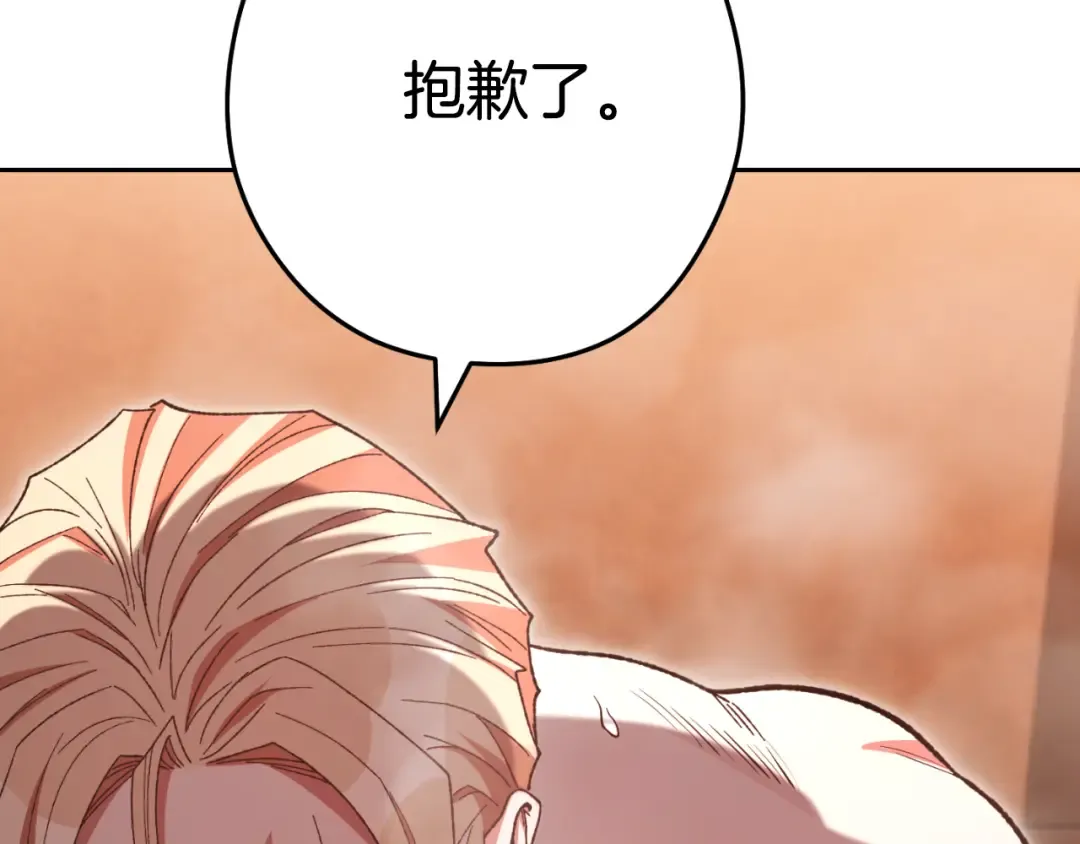 第179话 屠刀之争 第187页
