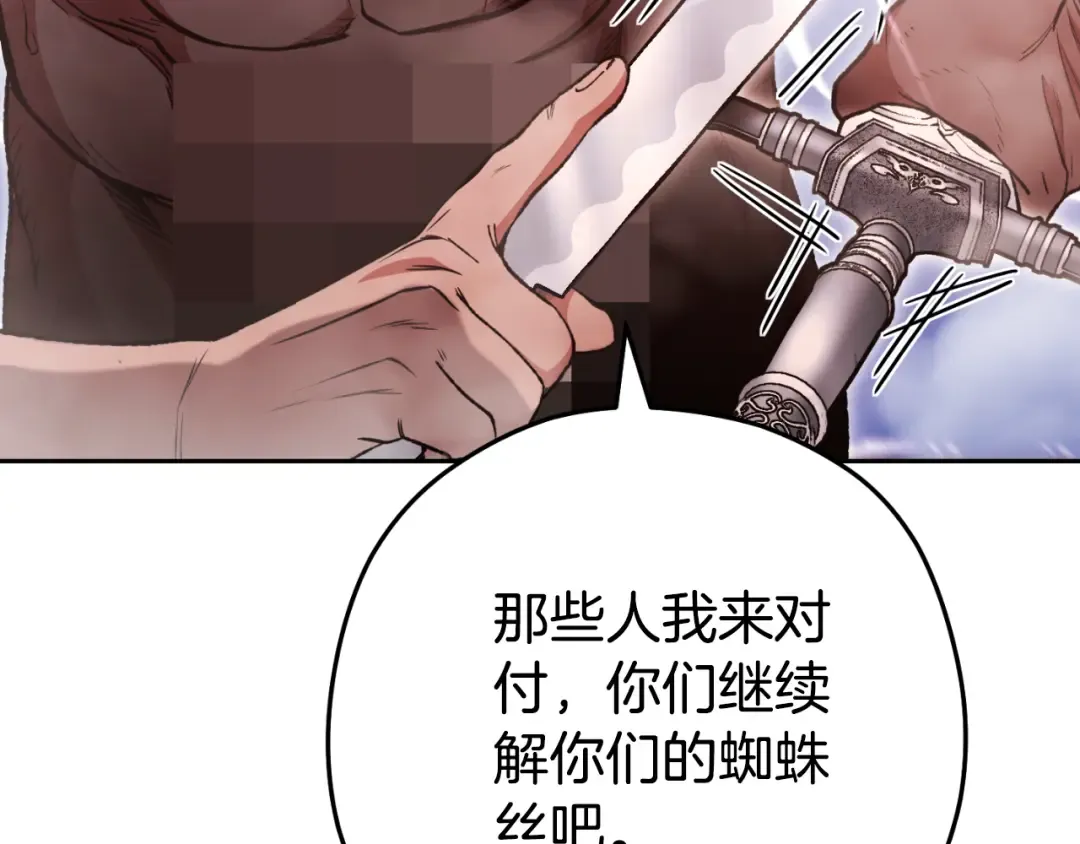 第179话 屠刀之争 第189页