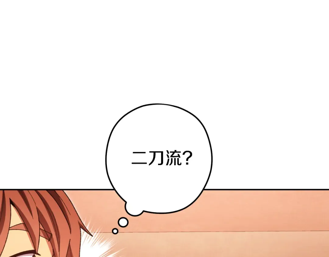 第179话 屠刀之争 第191页