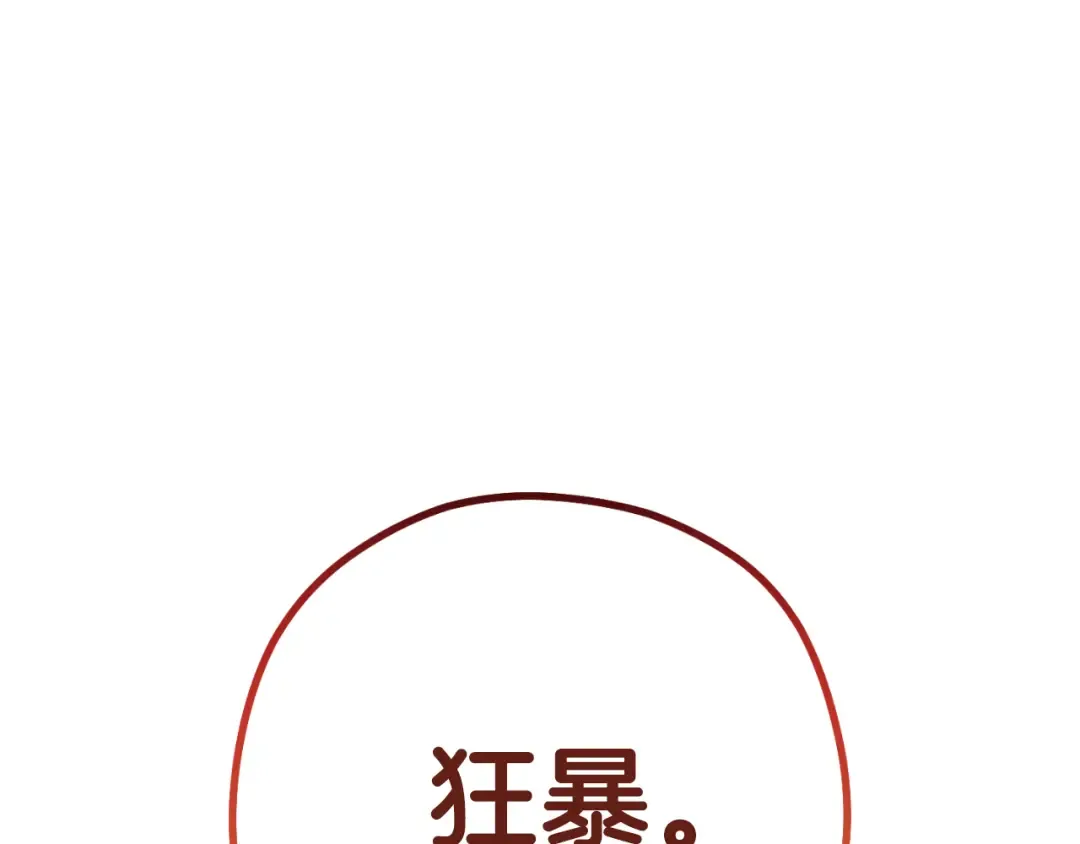 第179话 屠刀之争 第193页