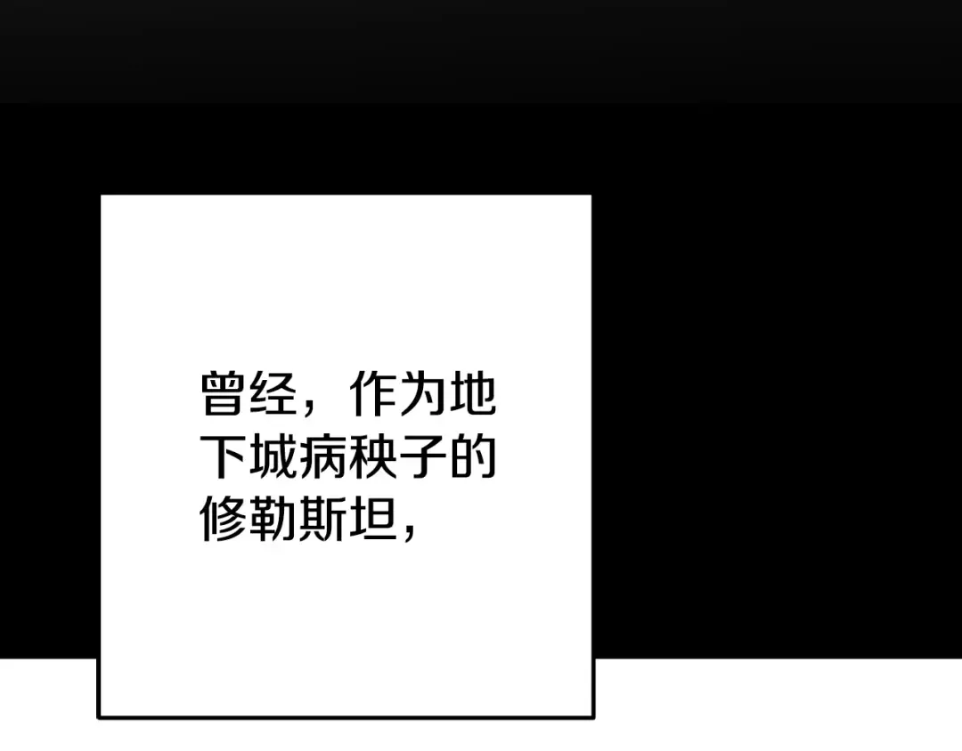 第179话 屠刀之争 第199页