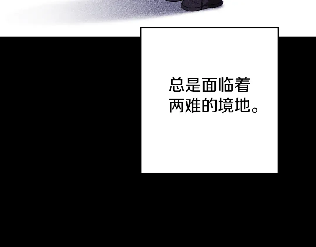 第179话 屠刀之争 第201页