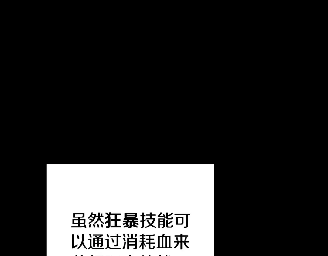 第179话 屠刀之争 第203页