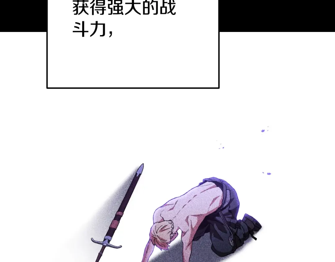 第179话 屠刀之争 第204页