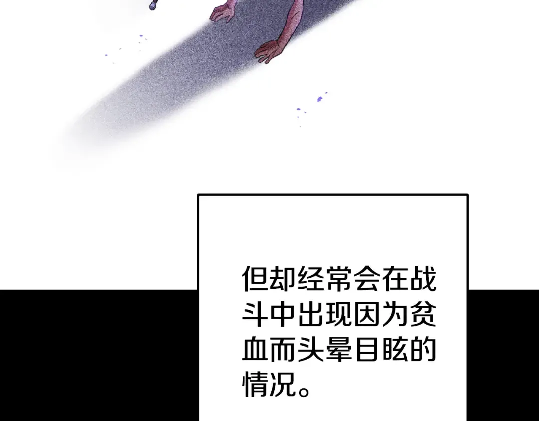 第179话 屠刀之争 第205页