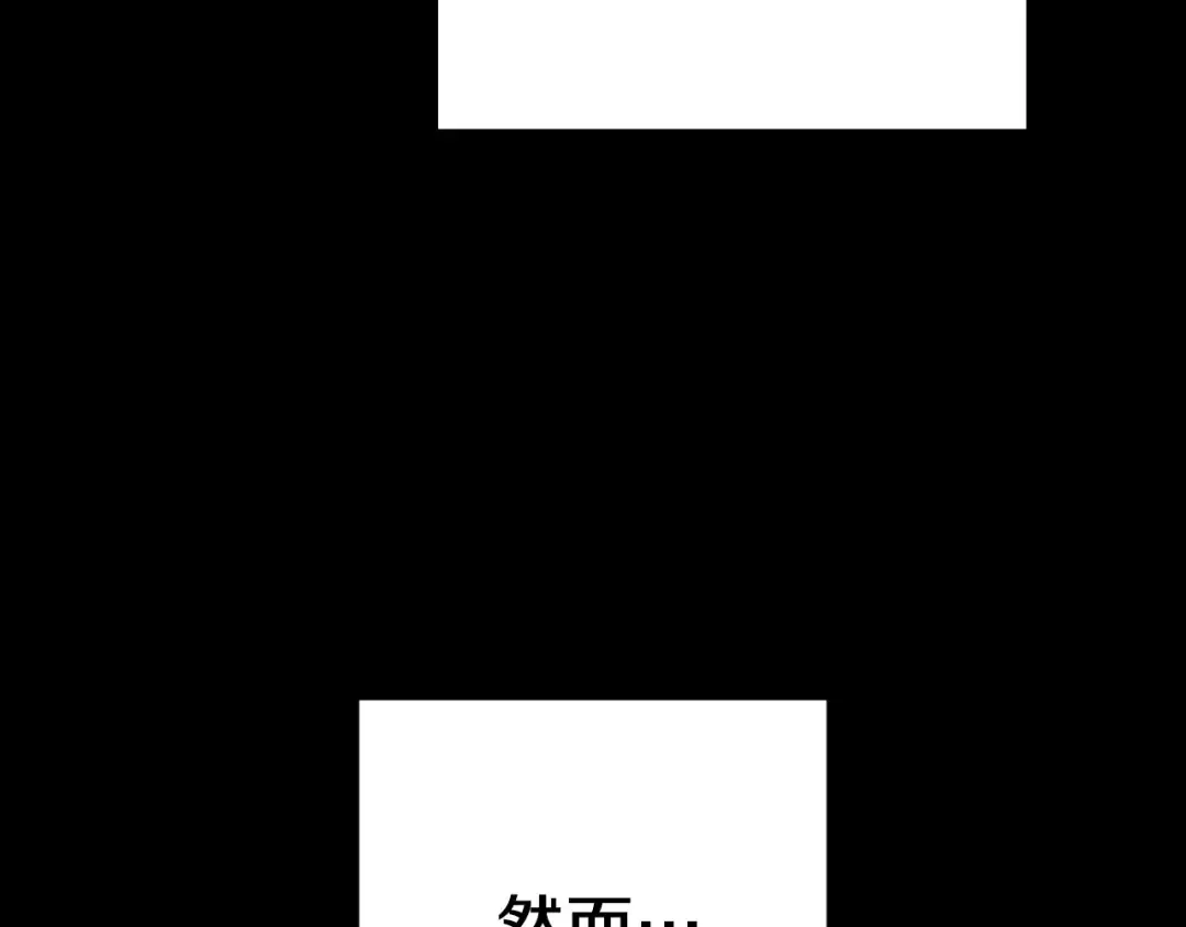 第179话 屠刀之争 第206页
