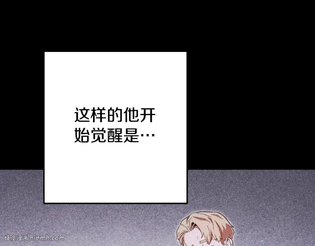 第179话 屠刀之争 第208页