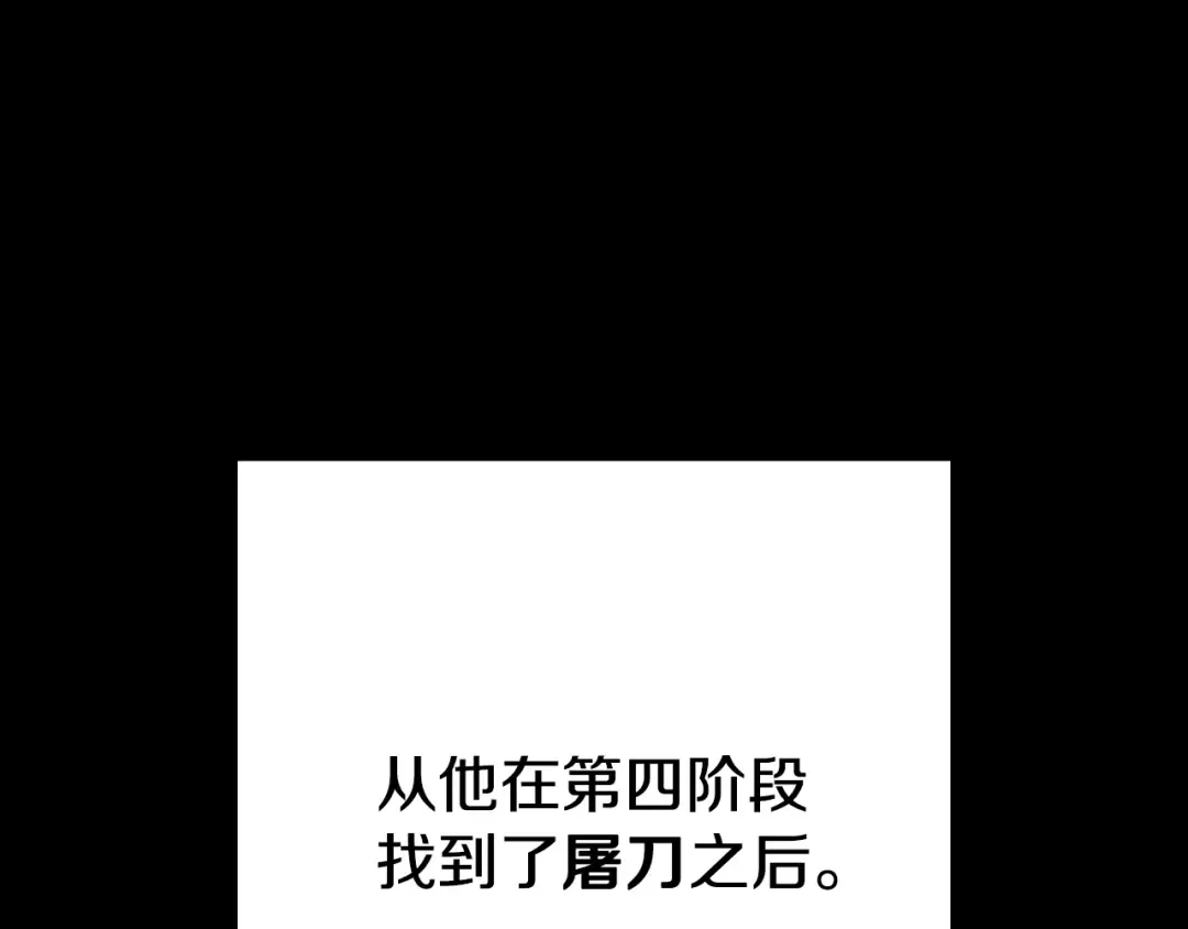 第179话 屠刀之争 第211页