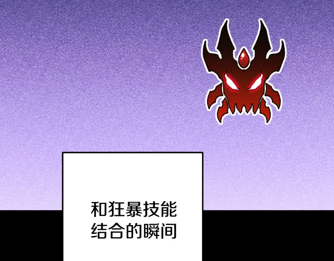 第179话 屠刀之争 第218页