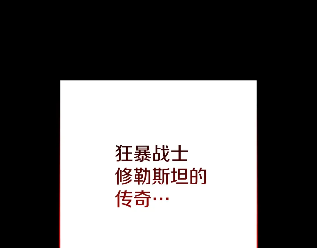 第179话 屠刀之争 第220页