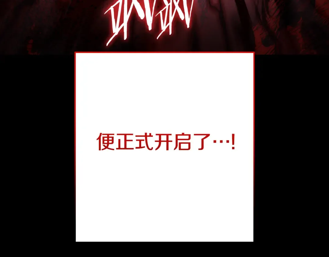 第179话 屠刀之争 第223页