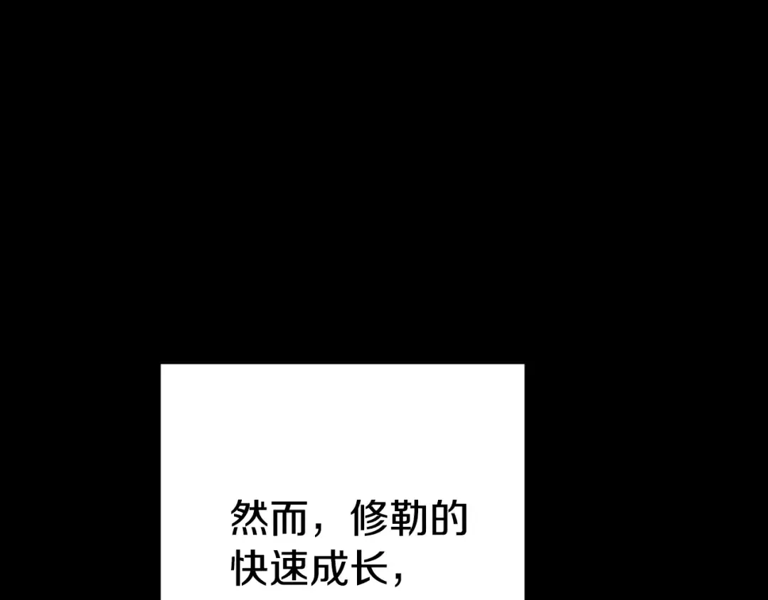 第179话 屠刀之争 第225页