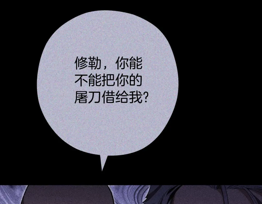 第179话 屠刀之争 第229页