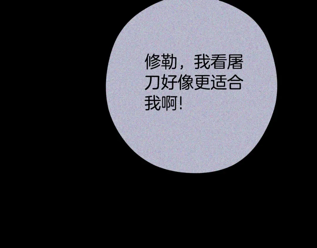 第179话 屠刀之争 第231页