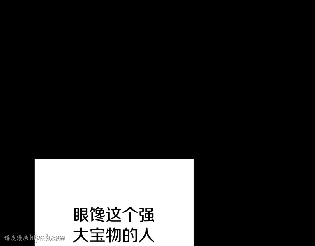 第179话 屠刀之争 第232页